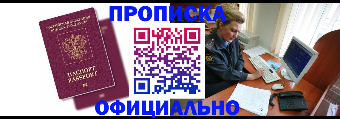 временная регистрация поиск в Валуйках