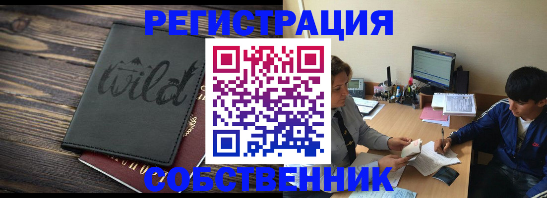 прописка паспорт в Валуйках