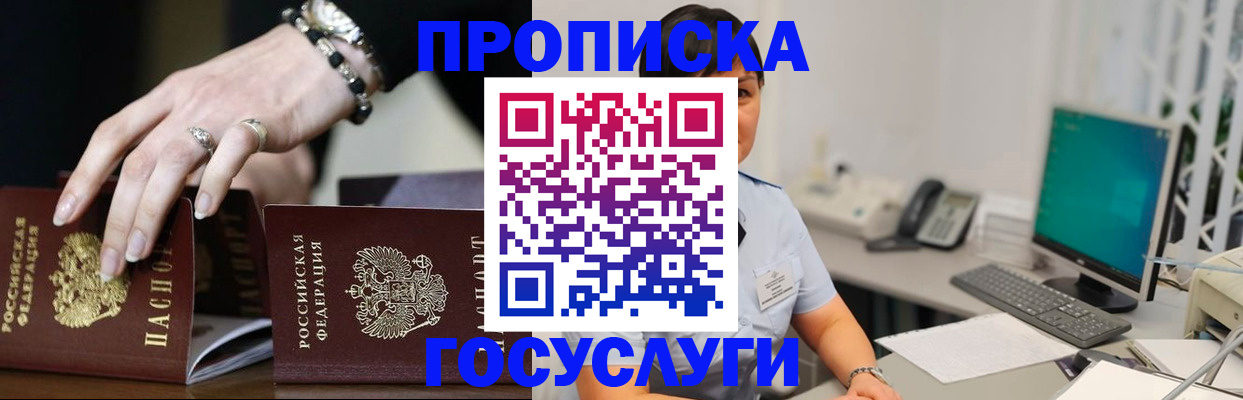 найти адрес прописки в Валуйках