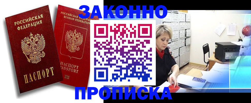 регистрация в Валуйках