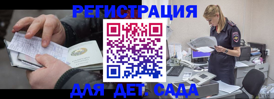 миграционный учет в Валуйках
