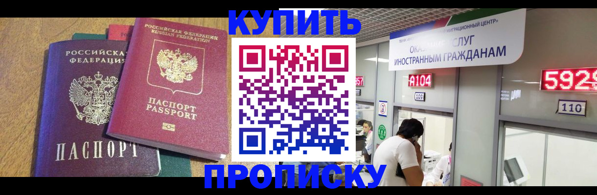 прописка в квартире в Валуйках