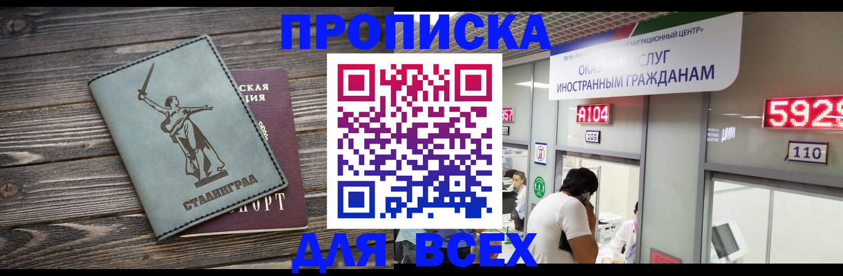 временная регистрация гарантия в Валуйках