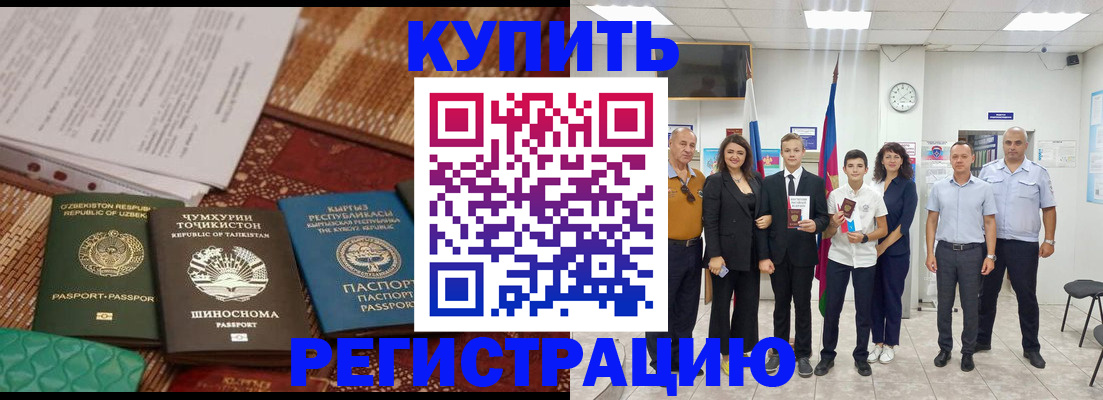 временная регистрация гарантия в Валуйках